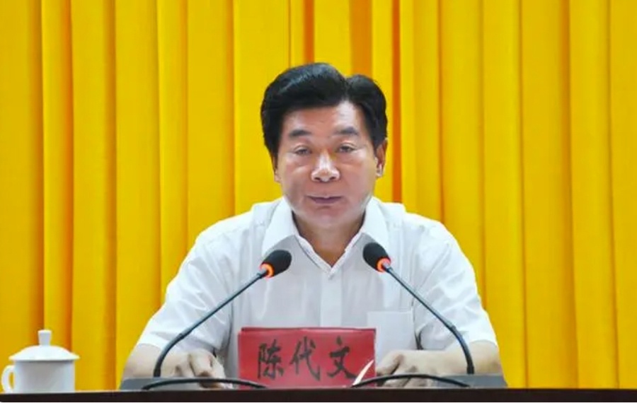 陈代文被决定逮捕!曾被指痴迷风水搞迷信活动 陈代文被决定逮捕!曾被指痴迷风水搞迷信活动