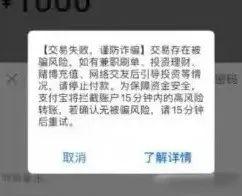 微信、支付宝出现这样的界面，警惕！这个选项，尽量勾选