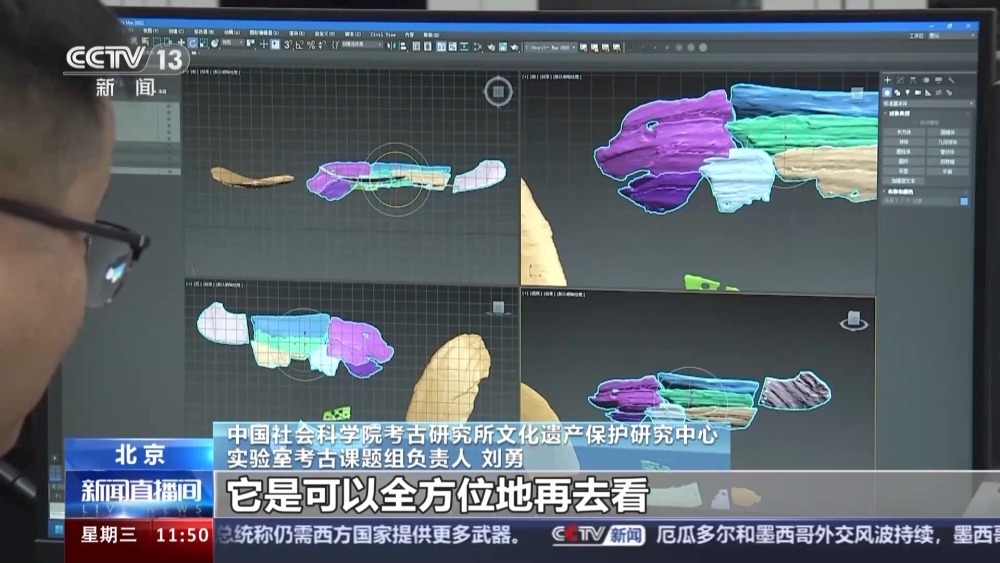 距今6300年左右!红山文化早期龙形蚌饰成功复原 距今6300年左右!红山文化早期龙形蚌饰成功复原