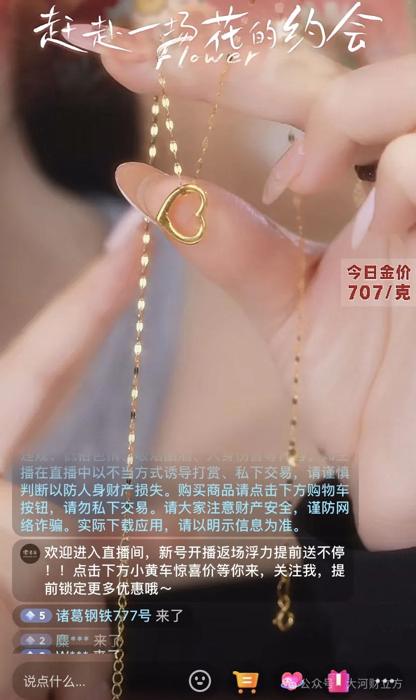 涨涨涨！金价何时见顶？记者实探→
