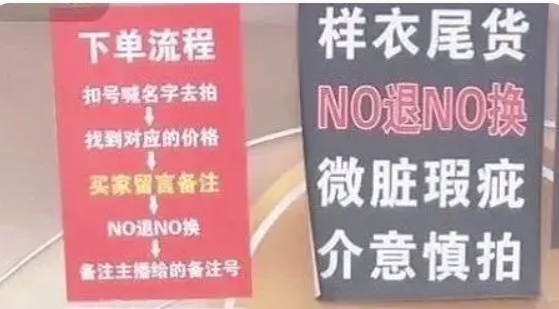 你买的“孤品”“尾货”可能是二手旧货!部分孤品直播间被指“挂羊头卖狗肉” 你买的“孤品”“尾货”可能是二手旧货!部分孤品直播间被指“挂羊头卖狗肉”