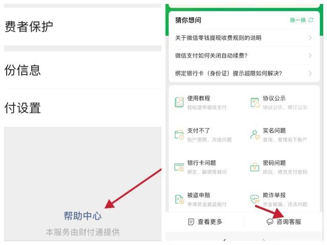 微信、支付宝出现这样的界面，警惕！这个选项，尽量勾选