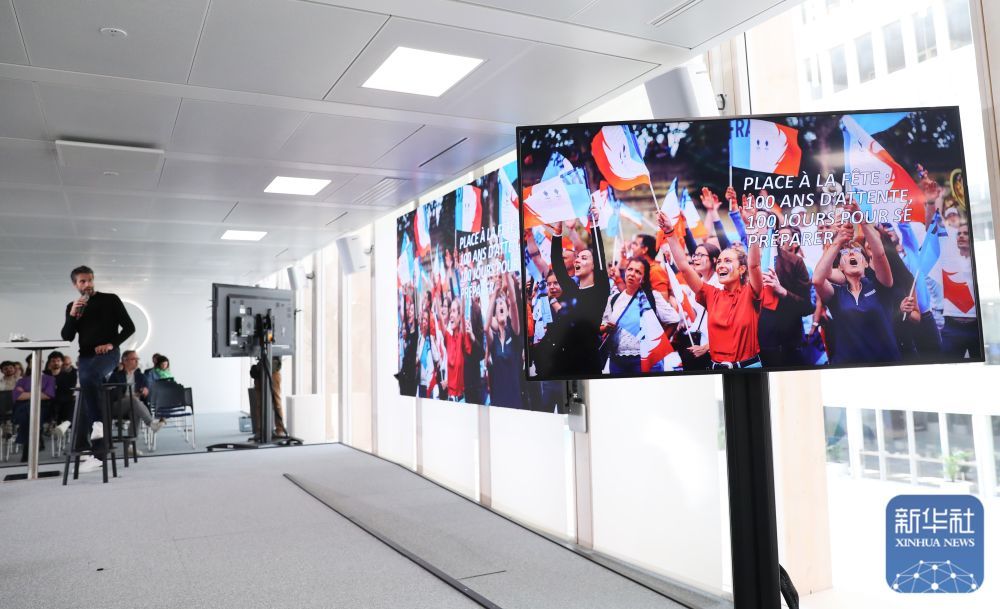 巴黎奥组委举行新闻布会 介绍赛会筹备情况和工作进展 巴黎奥组委举行新闻布会 介绍赛会筹备情况和工作进展