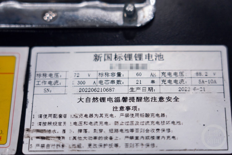 涉案上千万！3人非法改装电动自行车蓄电池被抓