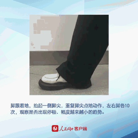 早发现，早预防！6个动作自测有无帕金森病