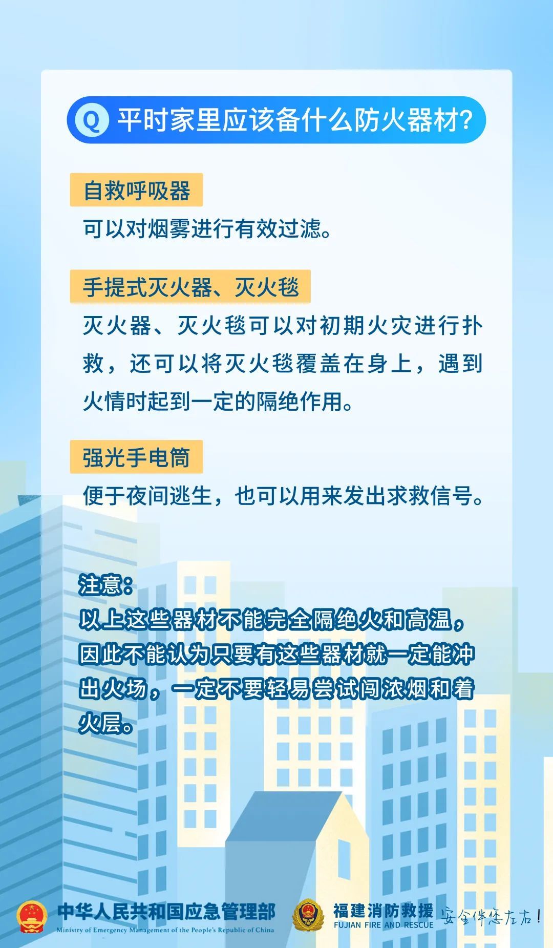 一高层居民楼突发火灾！火势仍在继续，伤亡情况不明……高层建筑着火往哪儿跑？→