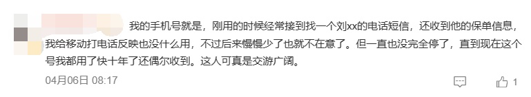 老人注销手机号未解绑被转走60万！安全注销，不该是难题！