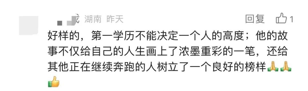 从高考270分到研究生!上岸的他还减重近百斤,颜值逆袭...... 从高考270分到研究生!上岸的他还减重近百斤,颜值逆袭......