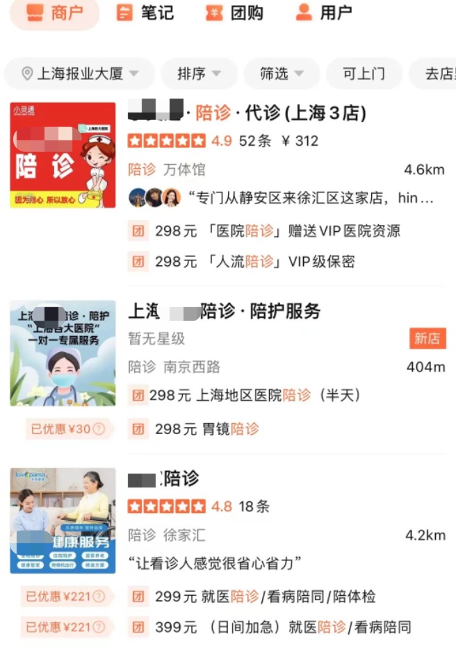 电话打爆,一位难求!沪上这项新职业培训太火了 电话打爆,一位难求!沪上这项新职业培训太火了