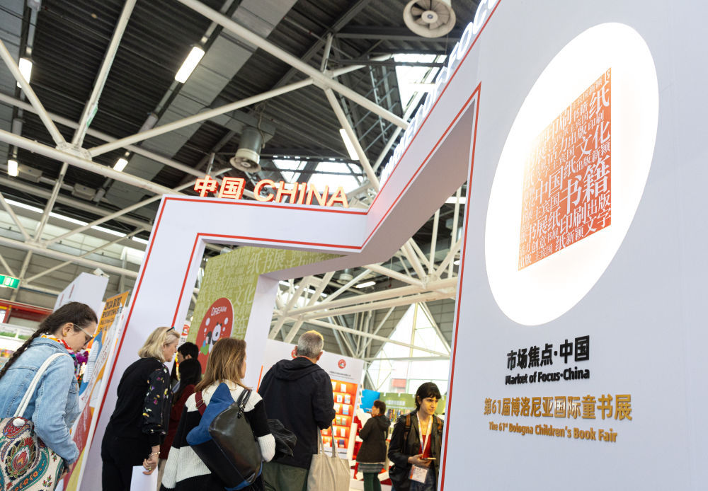 博洛尼亚国际童书展掠影 博洛尼亚国际童书展掠影