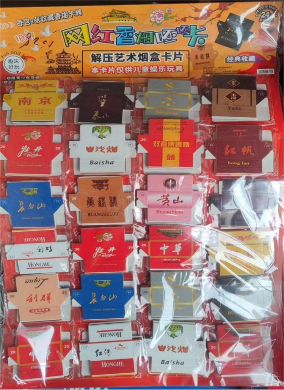 “烟卡”盛行小学生圈？我们走访了成都多所小学