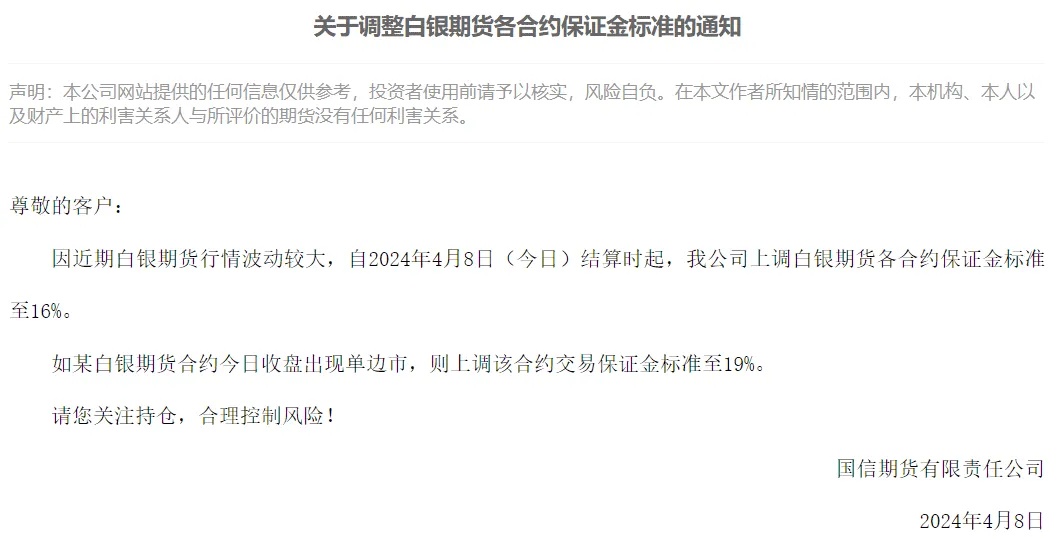 重要信号!明天起,黄金、铜、原油交易限额→ 重要信号!明天起,黄金、铜、原油交易限额→