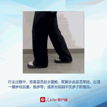 早发现，早预防！6个动作自测有无帕金森病