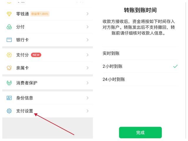 微信、支付宝出现这样的界面，警惕！这个选项，尽量勾选