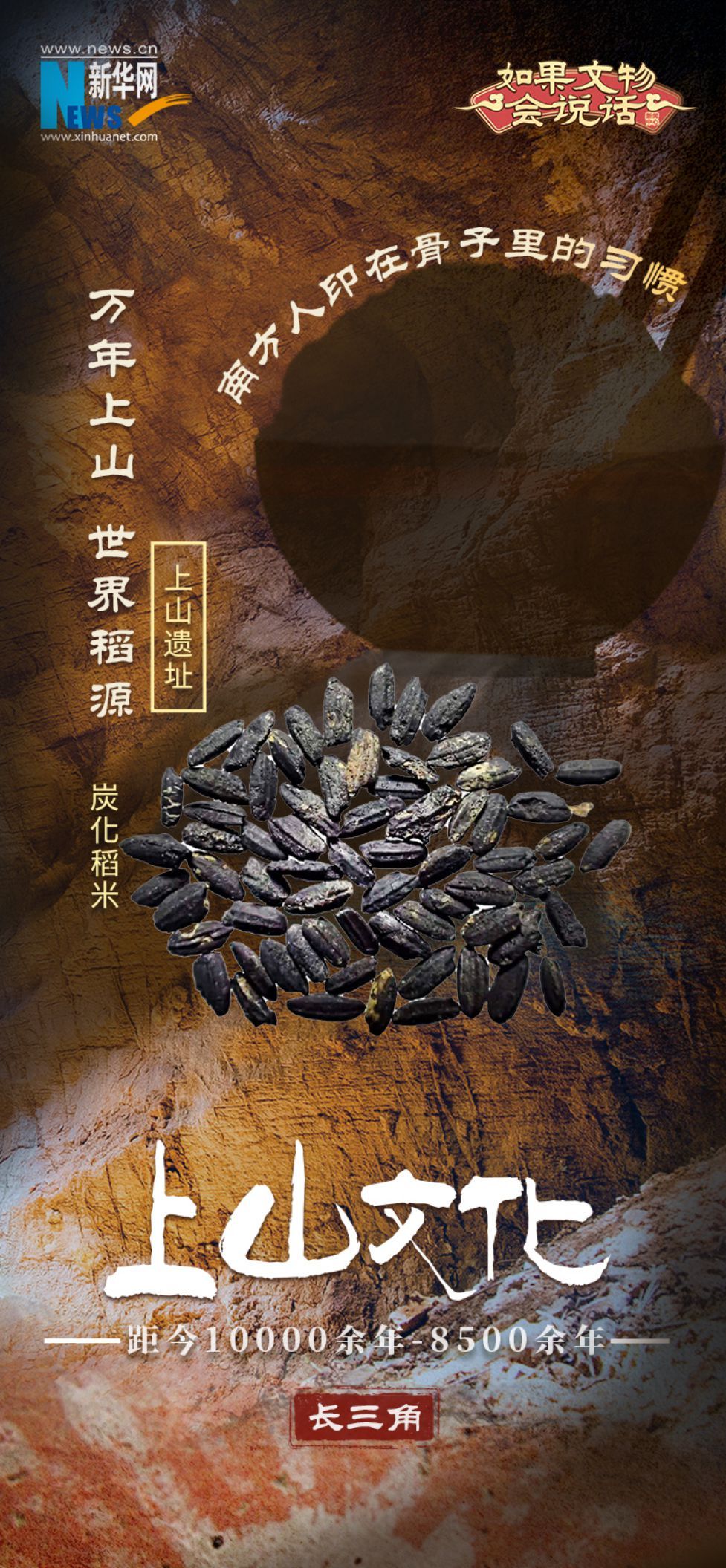 如果文物会说话丨在长三角探寻中华文明“根脉”