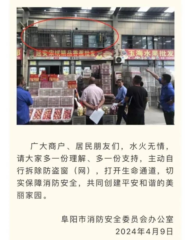 全市拆除防盗窗？阜阳最新回应