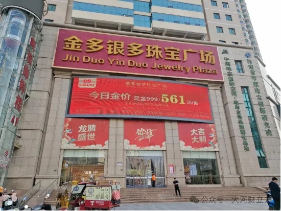 涨涨涨！金价何时见顶？记者实探→