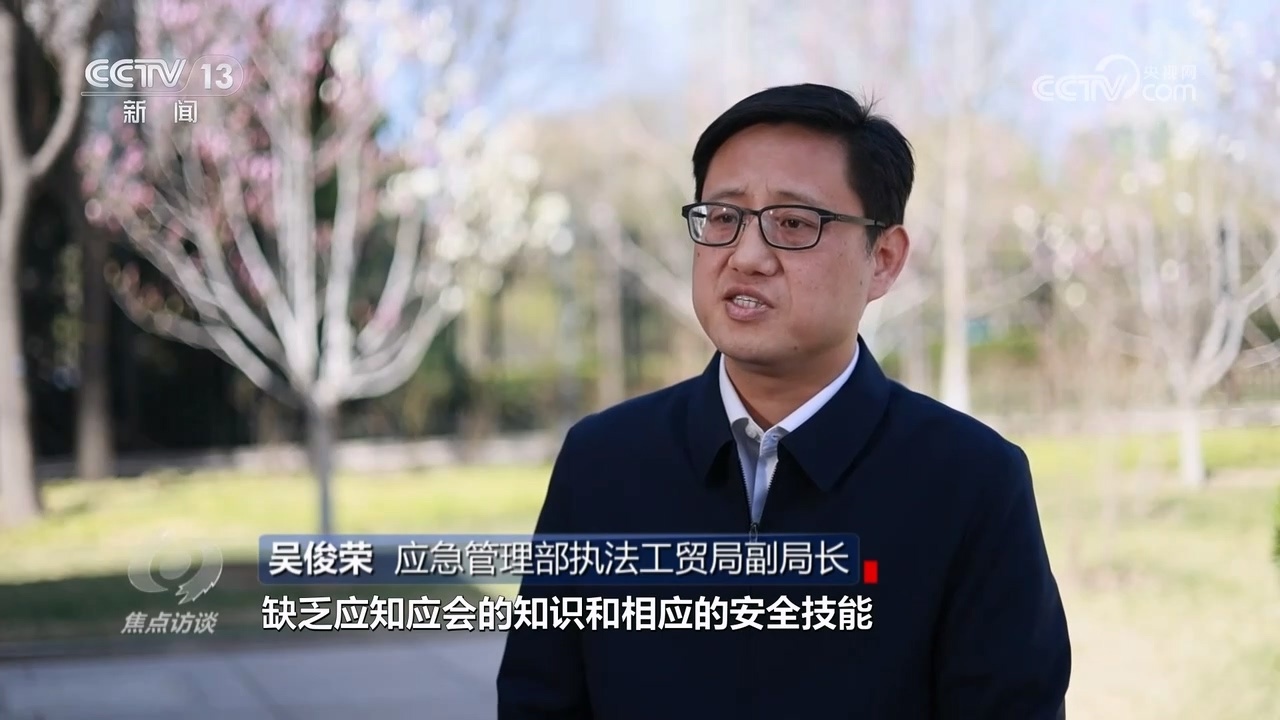 应急管理部执法工贸局副局长吴俊荣:"第一个危害就是发生事故的风险