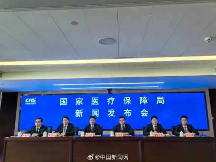 国家医保局：以医保额度满了为由要求患者出院违反规定