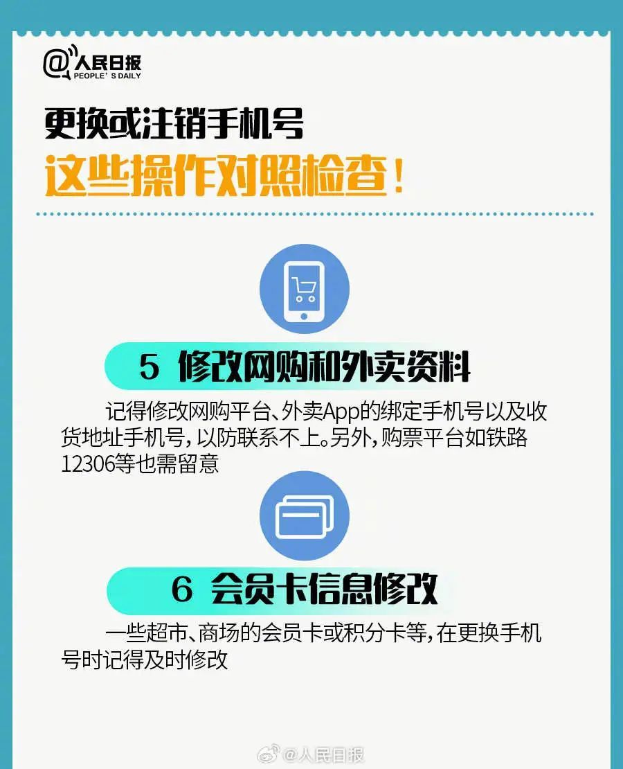 老人注销手机号未解绑被转走60万！安全注销，不该是难题！