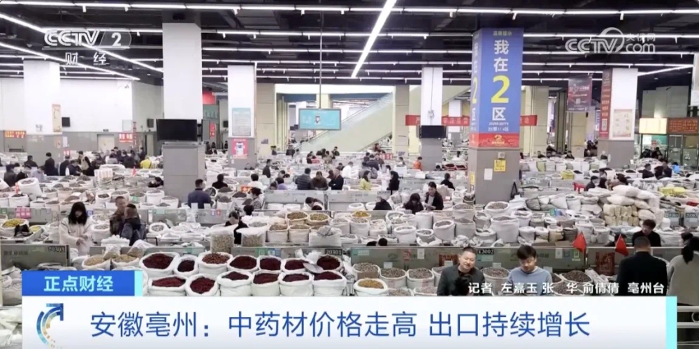 去年以来中药材价格呈普涨态势 涨价原因何在? 去年以来中药材价格呈普涨态势 涨价原因何在?