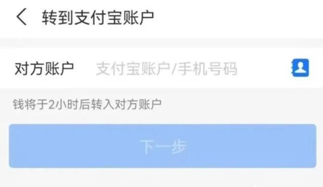 微信、支付宝出现这样的界面，警惕！这个选项，尽量勾选