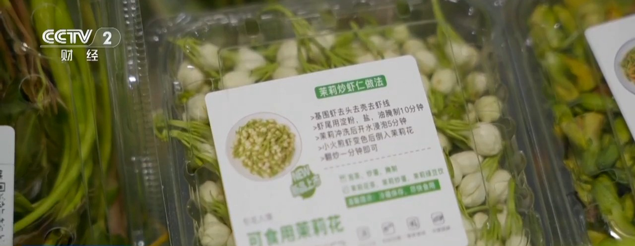 香椿、草头等热门春菜价格回落，你尝鲜了吗？