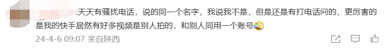 老人注销手机号未解绑被转走60万！安全注销，不该是难题！