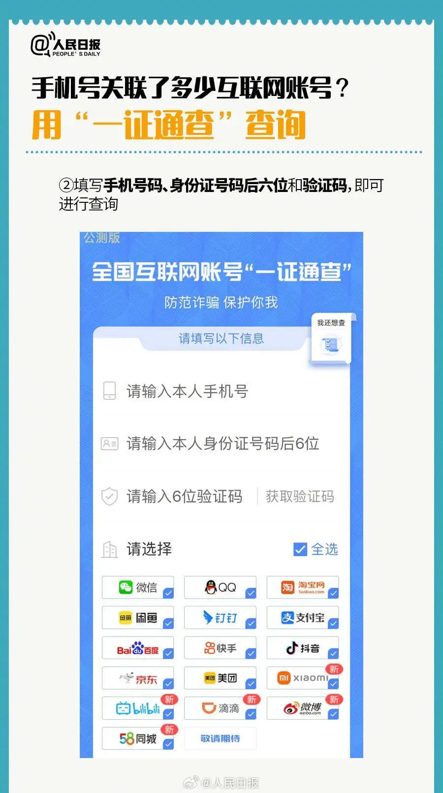 老人注销手机号未解绑被转走60万！安全注销，不该是难题！
