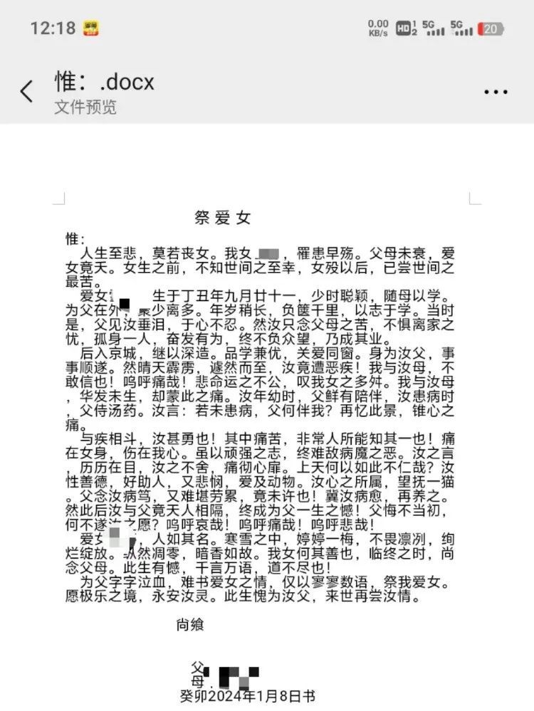 他做着跟“胡歌”一样的事:90后患癌女生请他为自己写祭文 他做着跟“胡歌”一样的事:90后患癌女生请他为自己写祭文