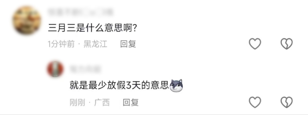 当假期遇到青年=景区“人从众”、产品“火炎焱”！