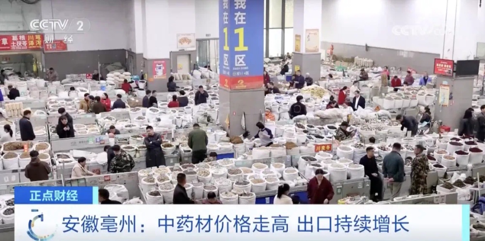 去年以来中药材价格呈普涨态势 涨价原因何在? 去年以来中药材价格呈普涨态势 涨价原因何在?