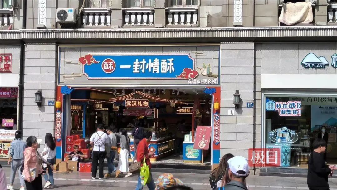 “5块雪花酥681元退款被拒”上热搜！武汉官方：已立案调查