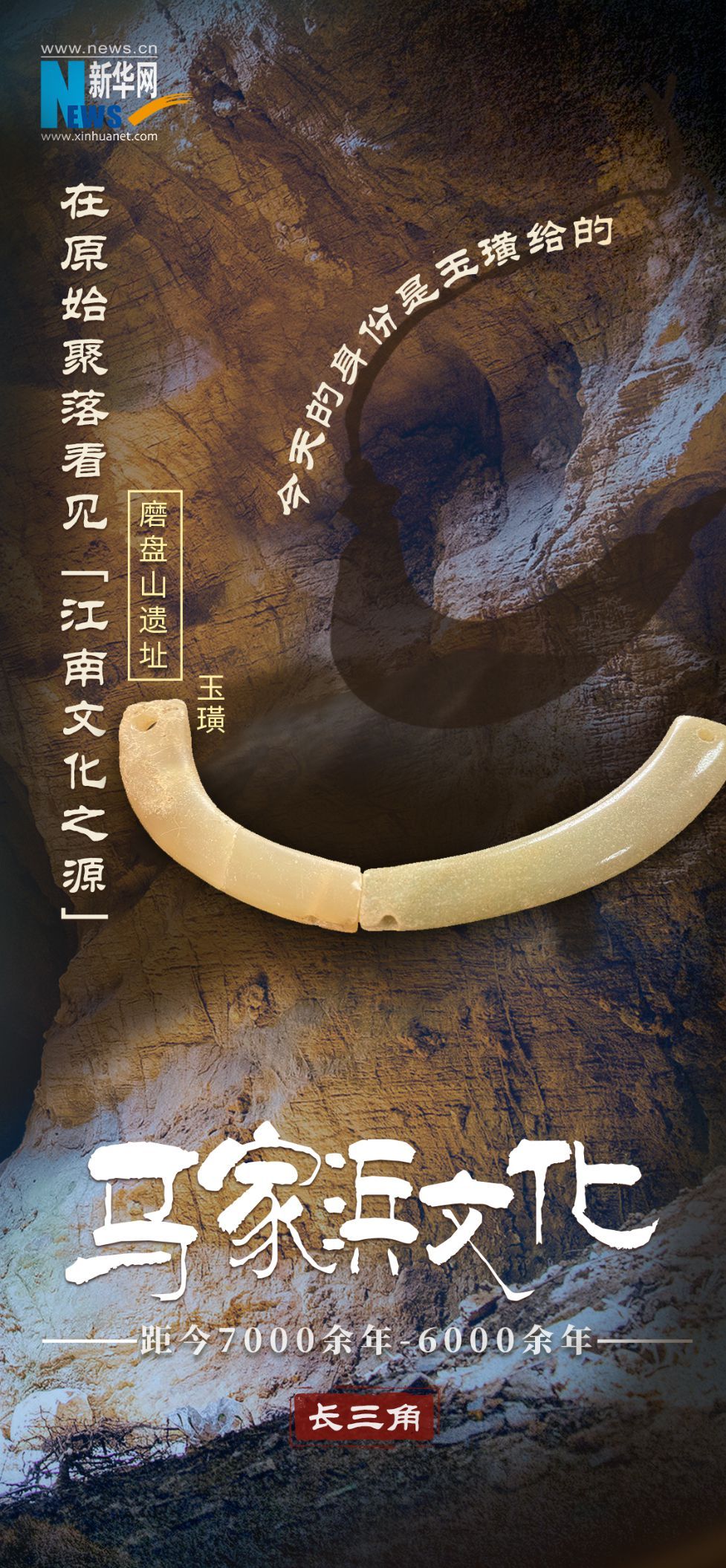 如果文物会说话丨在长三角探寻中华文明“根脉”