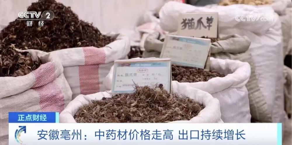 去年以来中药材价格呈普涨态势 涨价原因何在? 去年以来中药材价格呈普涨态势 涨价原因何在?
