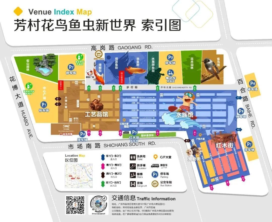 突发火灾，芳村花鸟鱼虫新世界怎样了？记者直击→
