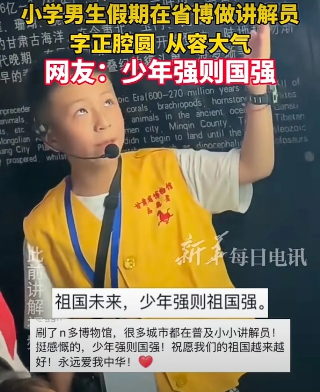 甘肃省博“满级小讲解员”,找到了! 甘肃省博“满级小讲解员”,找到了!