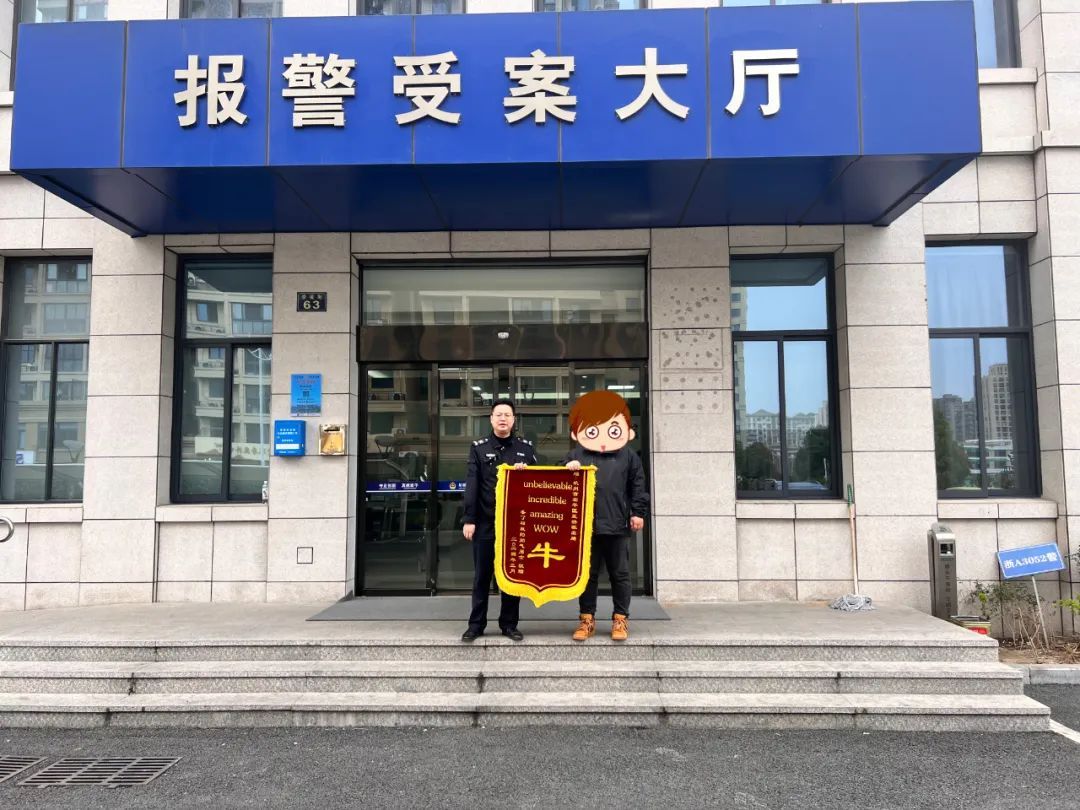 绷不住了！00后小伙送上“显眼包”锦旗！这都写的啥？