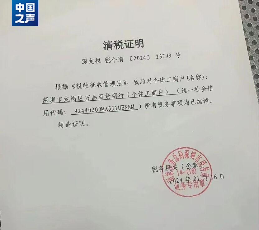 瑞昌市百货批发行业的风起云涌