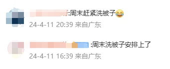 广州周末直冲31℃!下周“暴雨+冰雹+大风”返场 广州周末直冲31℃!下周“暴雨+冰雹+大风”返场