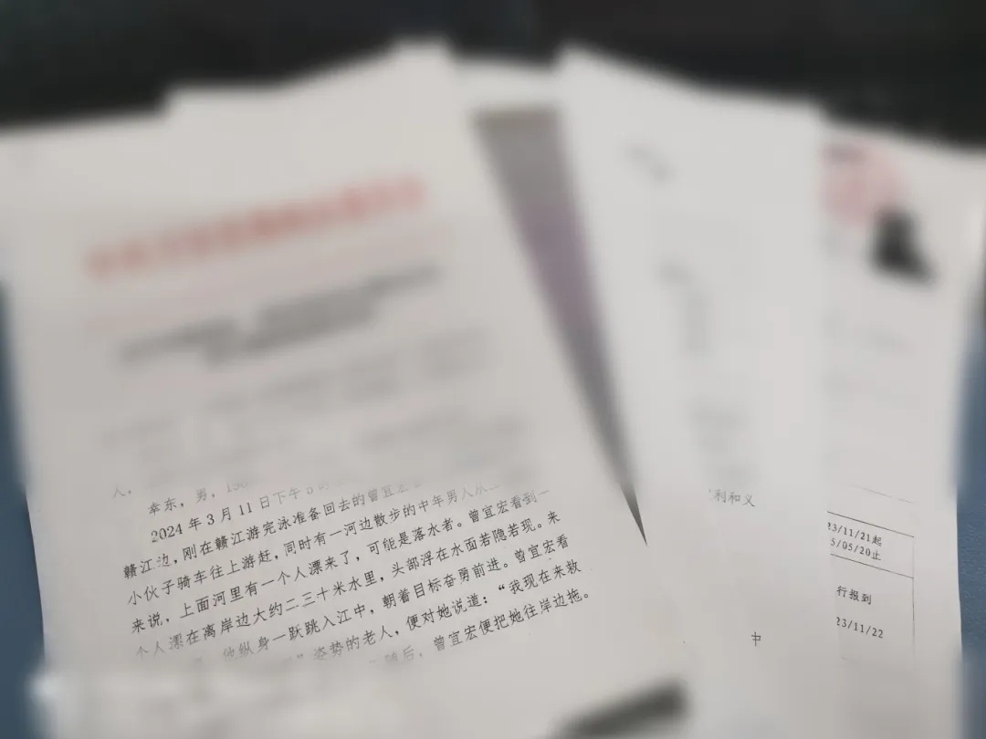 危急关头救起落水老人！社矫对象见义勇为被提请减刑