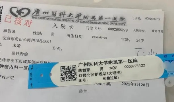 这种病盯上年轻人？28岁男艺人确诊，最新发声