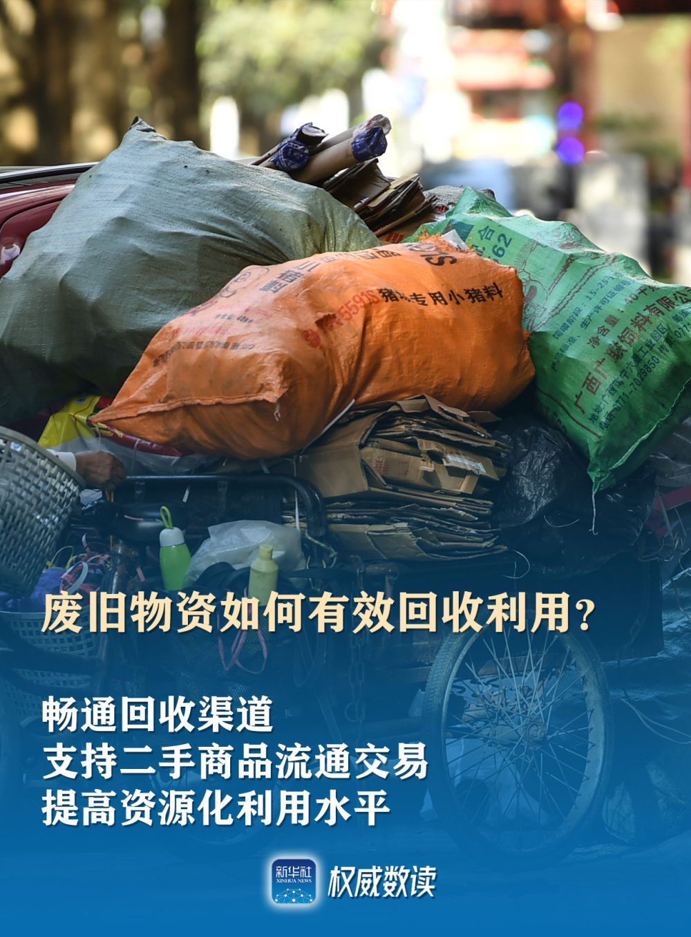 权威数读｜惠企又利民，设备更新和以旧换新行动方案来了！