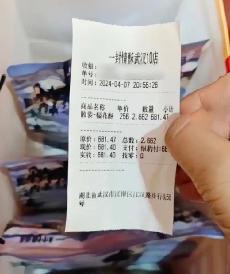 “5块雪花酥681元”引热议,公平交易权和知情权能画等号吗? “5块雪花酥681元”引热议,公平交易权和知情权能画等号吗?