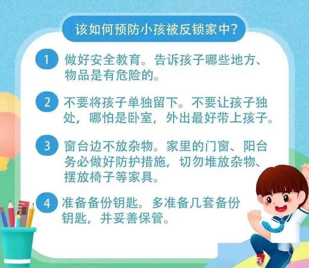 危急时刻!他“从天而降” 危急时刻!他“从天而降”
