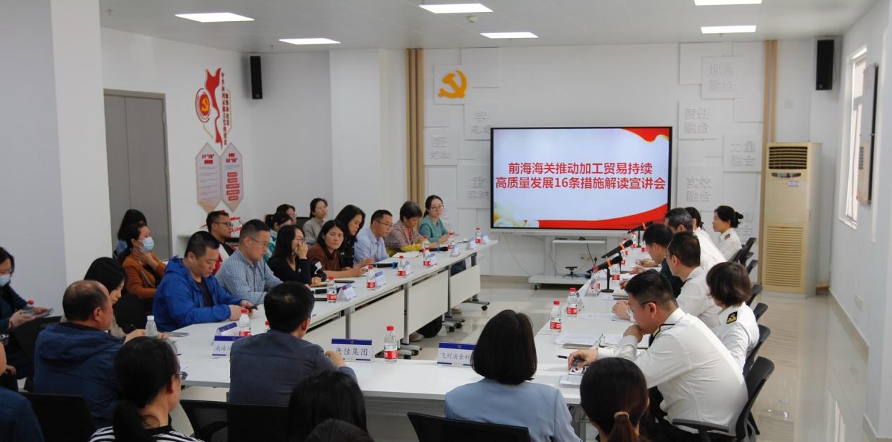 深圳:前海海关五年砥砺 护航企业“走出去” 深圳:前海海关五年砥砺 护航企业“走出去”