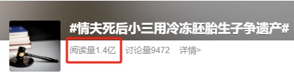 遗产争夺战！情夫去世，她用冷冻胚胎生了个儿子……法院这样判