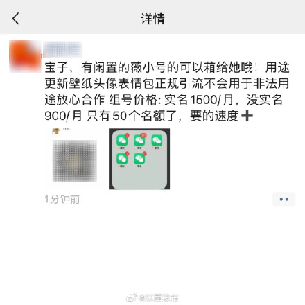 微信:这类账号将被封禁! 微信:这类账号将被封禁!