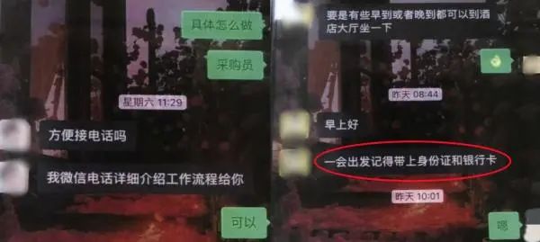 日薪300元、工作轻松、包早午餐……宁波多名大学生上当 日薪300元、工作轻松、包早午餐……宁波多名大学生上当