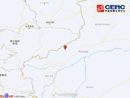 新疆阿合奇县发生4.8级地震
